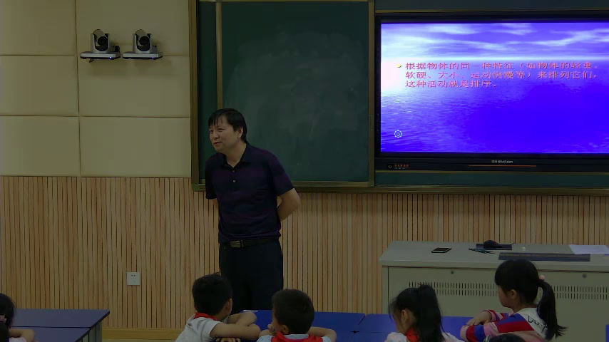 苏教2001版科学四上《1排序》江苏黄老师-市一等奖