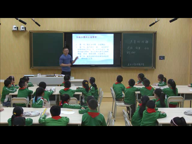 苏教2001版科学四上《2声音的传播》四川包老师-全国一等奖