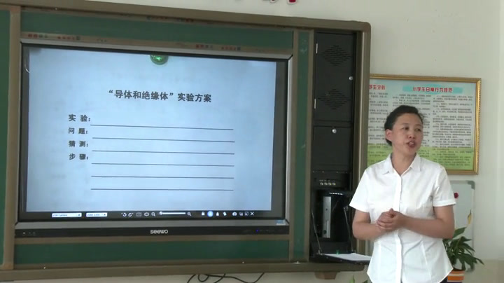 苏教2001版科学五上《2导体和绝缘体》辽宁赵老师-全国一等奖