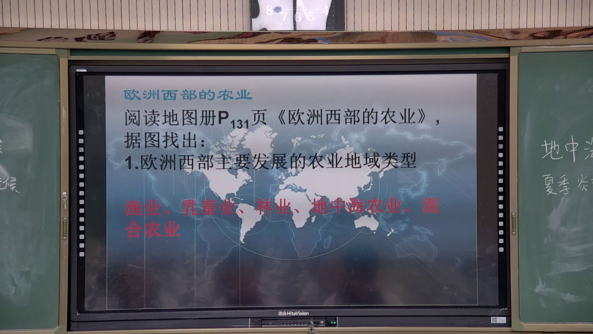 人教版地理必修3《章节复习与测试》甘肃王老师-市一等奖