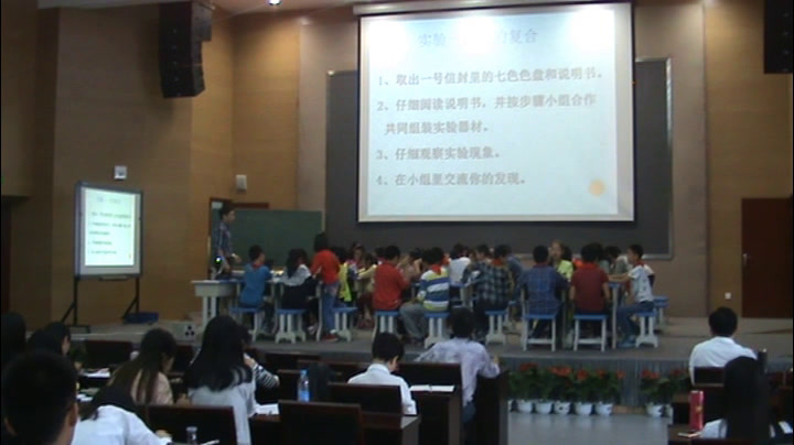 苏教2001版科学五上《4七色光》江苏仲老师-省一等奖