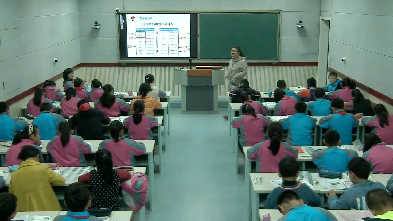 苏教2001版科学四上《1排序》安徽王老师-市一等奖