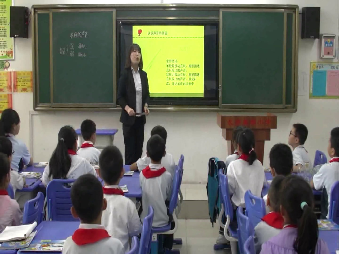 苏教2001版科学四上《4不同的声音》陕西张老师-省一等奖