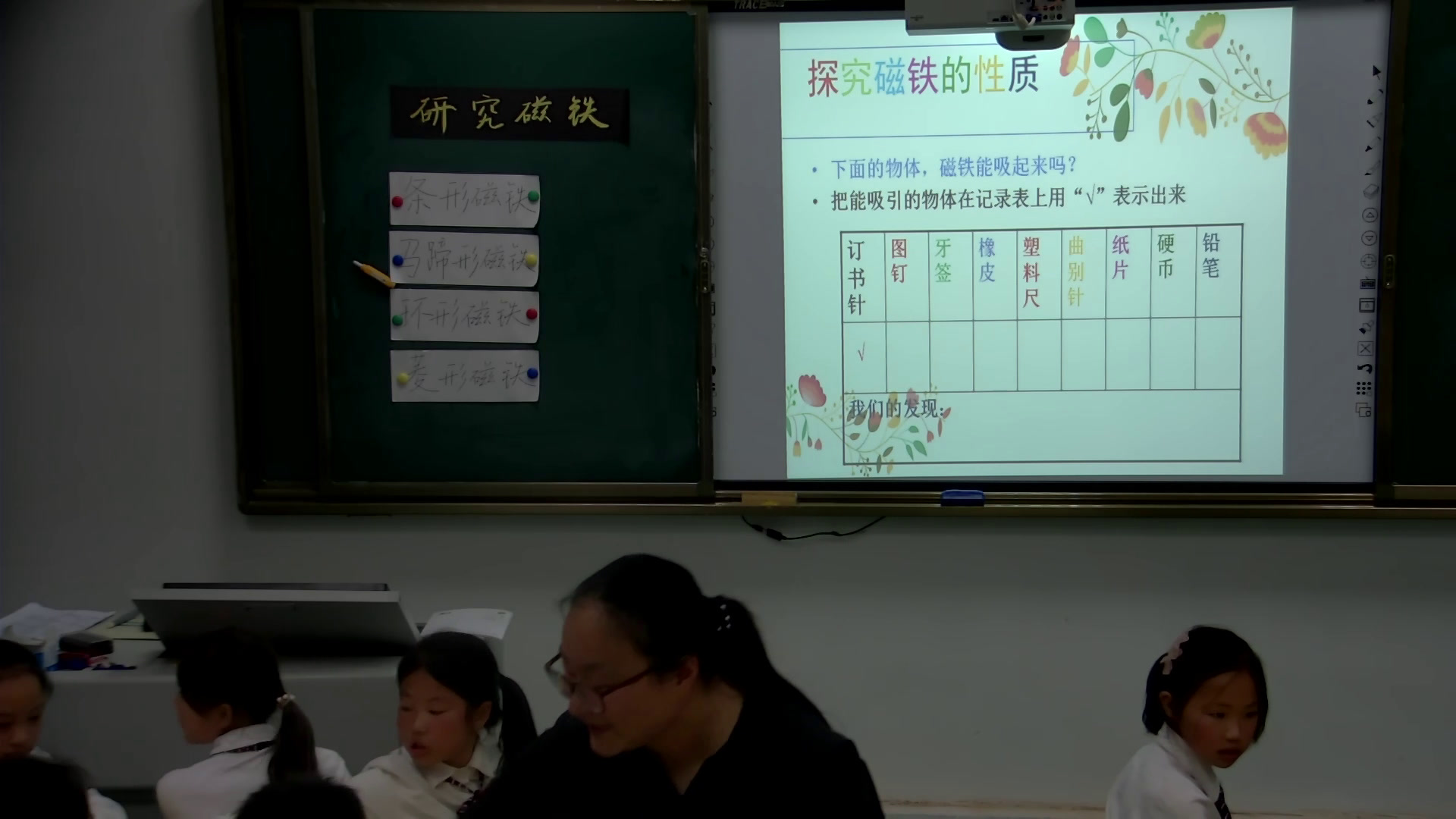 苏教2001版科学五上《4研究磁铁》江苏杨老师-市一等奖
