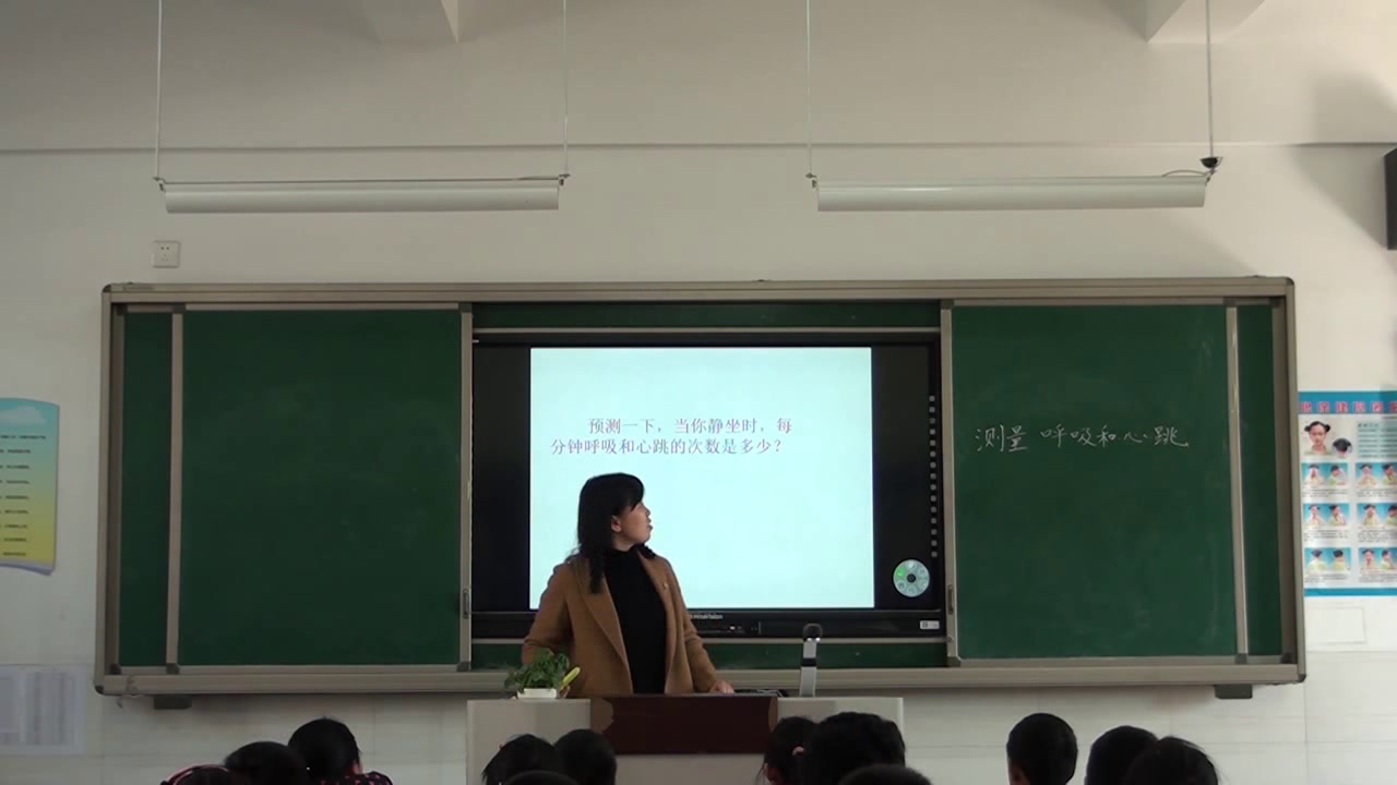 苏教2001版科学五上《1测量呼吸和心跳》江苏徐老师-市一等奖