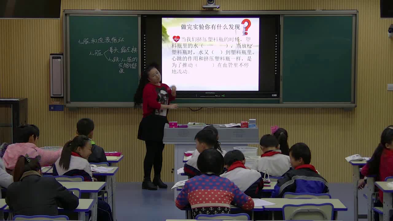 苏教2001版科学五上《3心脏和血液循环》内蒙孙老师-全国一等奖