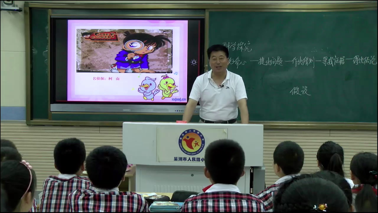 苏教2001版科学六上《1假设》安徽宁老师-市一等奖
