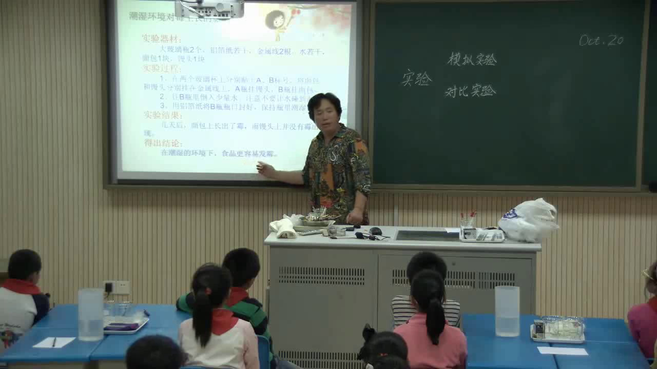 苏教2001版科学六上《2实验》江苏华老师-市一等奖