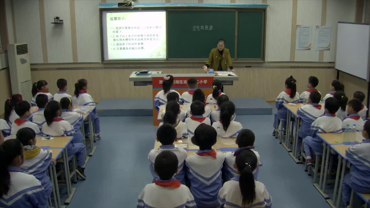 苏教2001版科学四上《1空气的性质》陕西王老师-省一等奖