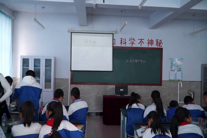 苏教2001版科学六上《4洗衣服的学问》内蒙孙老师-省一等奖
