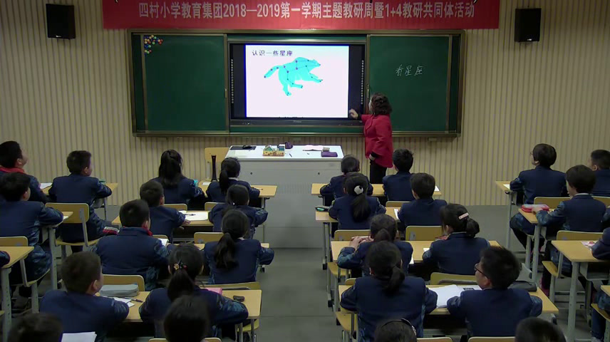 苏教2001版科学六上《3看星座》安徽杨老师-市一等奖