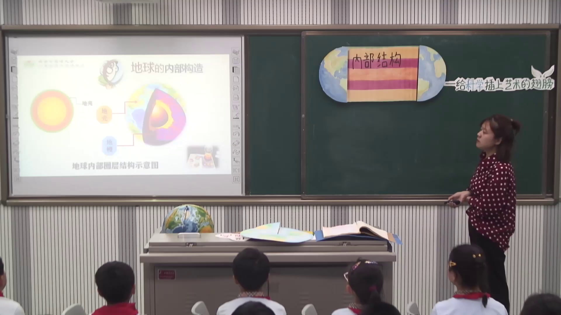 苏教2001版科学六上《3地球的内部》陕西高老师-市一等奖