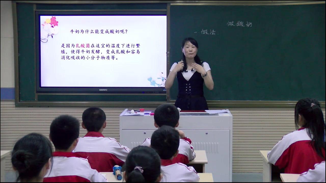 苏教2001版科学六上《2做酸奶》安徽王老师-市一等奖