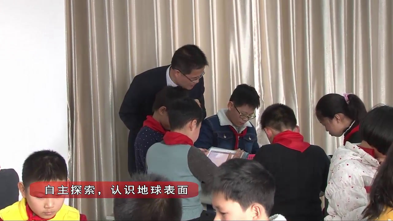 苏教2001版科学六上《2地球的表面》江苏徐老师-市一等奖
