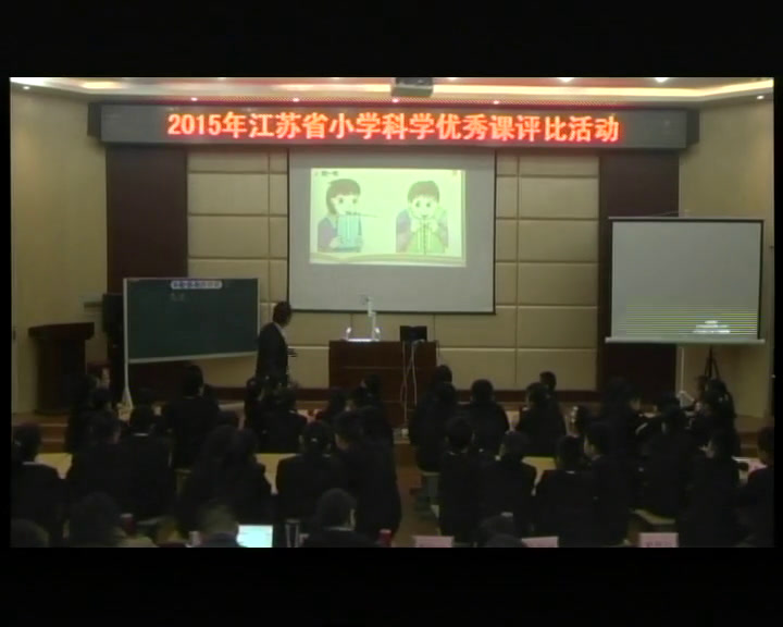 苏教2001版科学六上《活动记录》江苏祁老师-市一等奖