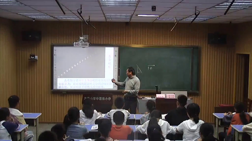苏教2001版科学六上《1地球的形状》安徽曹老师-市一等奖