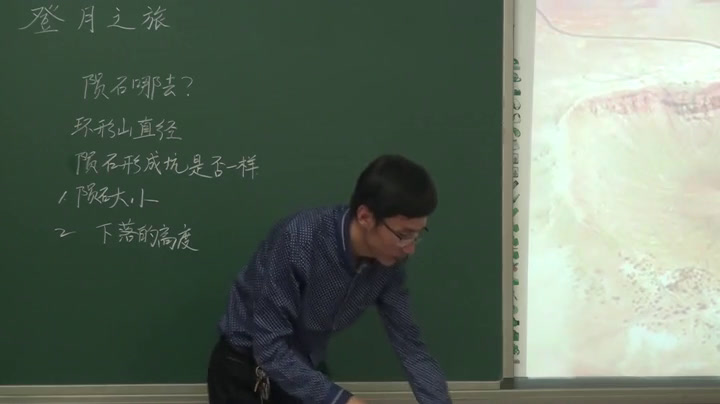 苏教2001版科学六上《1登月之旅》辽宁宋老师-市一等奖