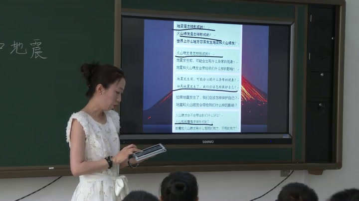 苏教2001版科学六上《4火山和地震》辽宁吕老师-市一等奖