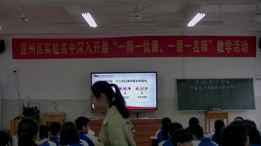 人教版政治必修1《中国经济发展进入新时代》广西覃老师-省一等奖
