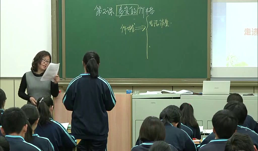 人教版政治必修1《价格变动的影响》北京薛老师-省一等奖