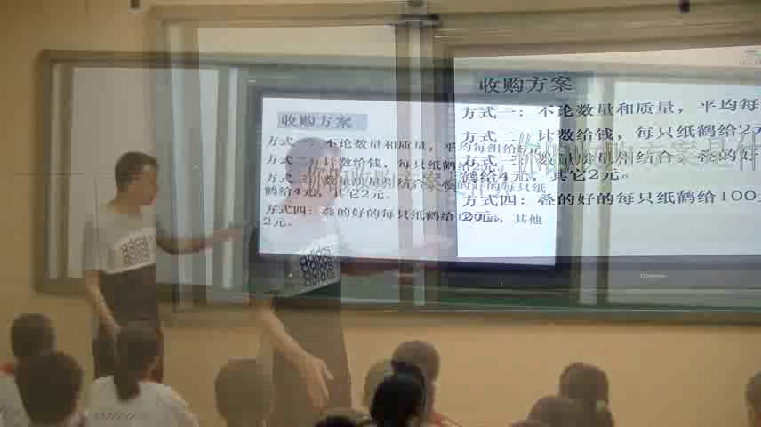 人教版政治必修1《综合探究　提高效率　促进公平》山西宋老师-省一等奖