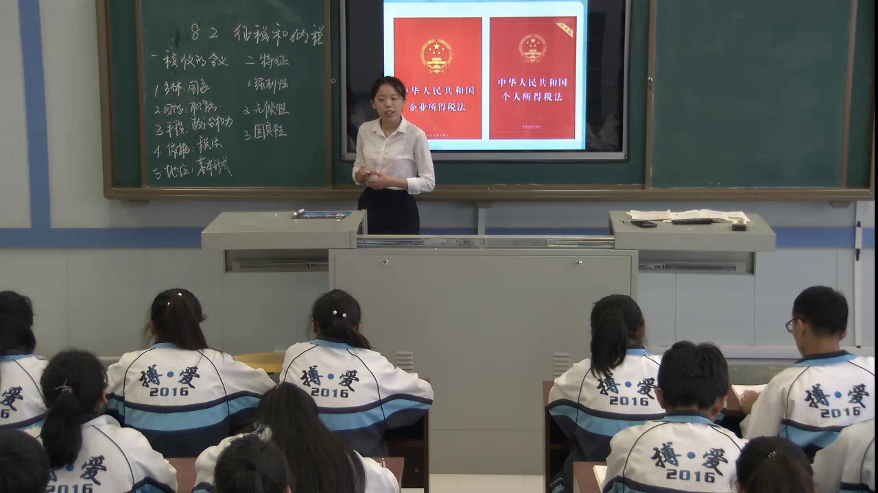 人教版政治必修1《征税和纳税》辽宁李老师-省一等奖