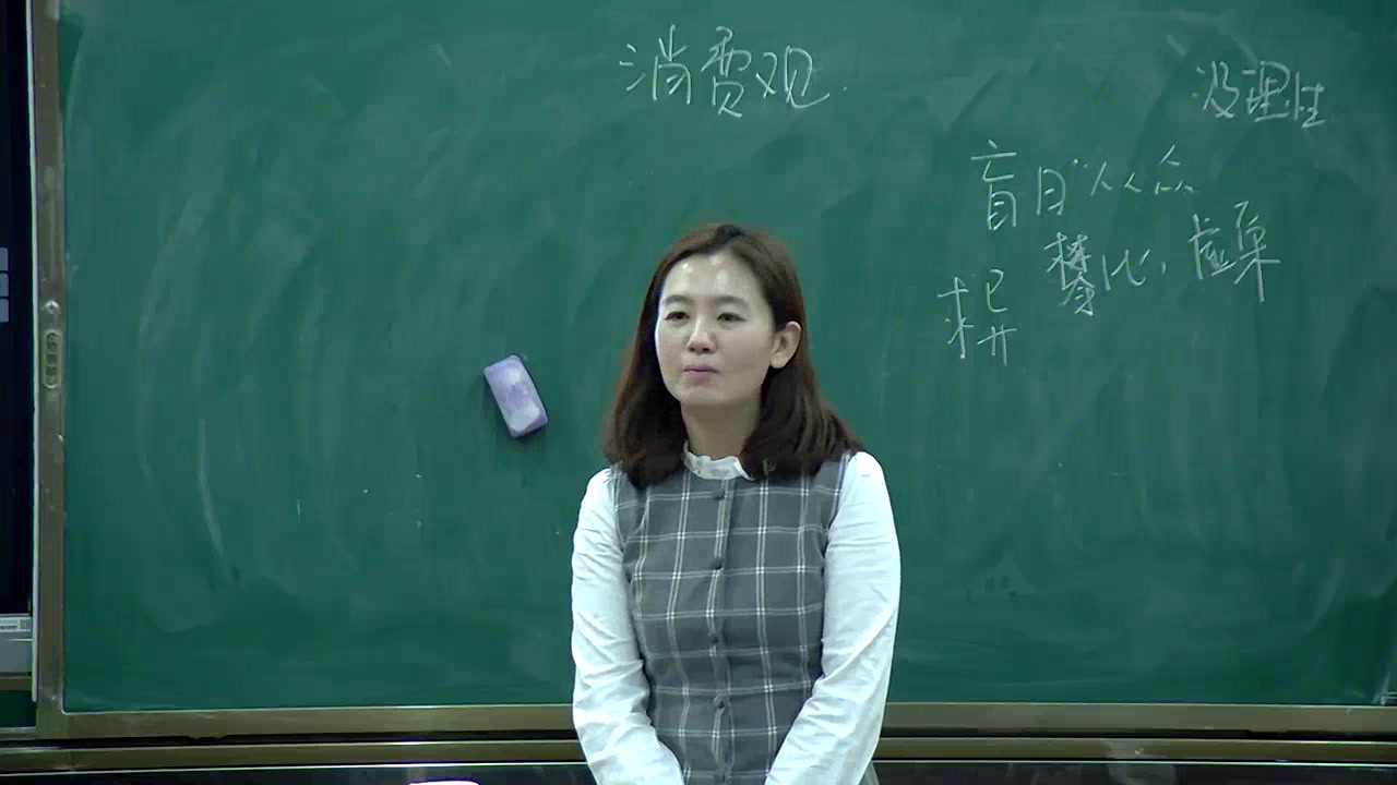 人教版政治必修1《树立正确的消费观》山西乔老师-省一等奖