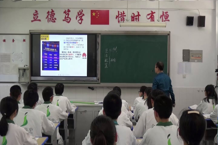 人教版政治必修1《市场配置资源》江苏徐老师-省一等奖
