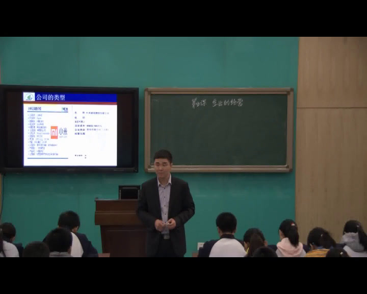 人教版政治必修1《企业的经营》陕西党老师-省一等奖