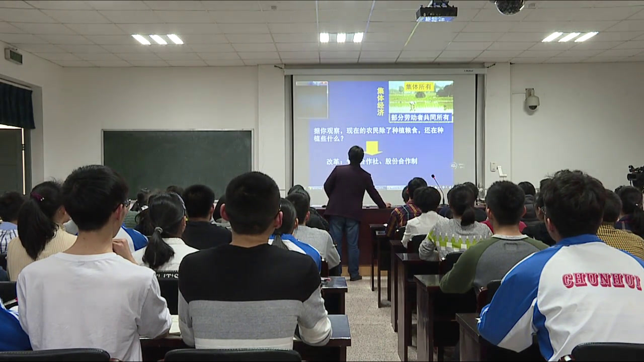 人教版政治必修1《我国的基本经济制度》浙江程老师-省一等奖