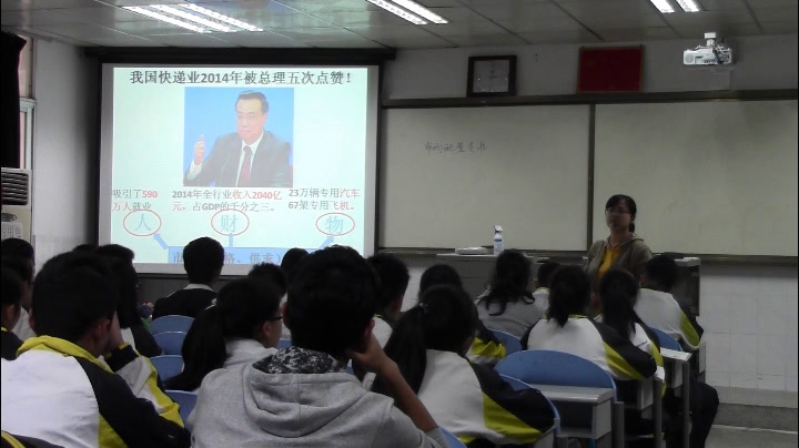 人教版政治必修1《市场配置资源》广西刘老师-省一等奖