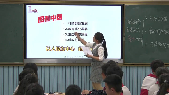 人教版政治必修1《中国经济发展进入新时代》贵州谭老师-省一等奖