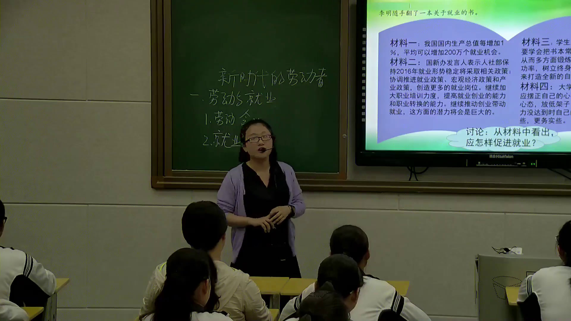 人教版政治必修1《新时代的劳动者》湖南陈老师-省一等奖
