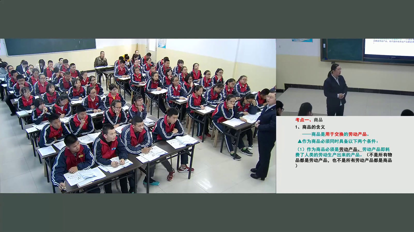 人教版政治必修1《揭开货币的神秘面纱》新疆冯老师-省一等奖