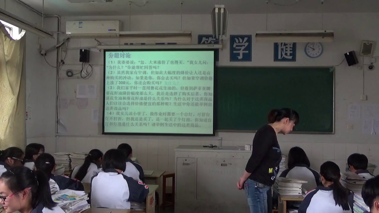人教版政治必修1《价格变动的影响》浙江张老师-省一等奖