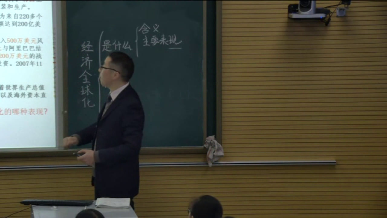 人教版政治必修1《面对经济全球化》四川魏老师-省一等奖
