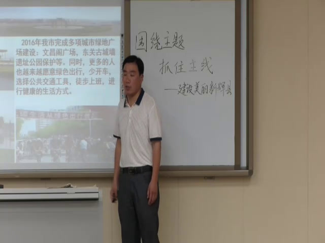 人教版政治必修1《围绕主题　抓住主线》河南王老师-省一等奖