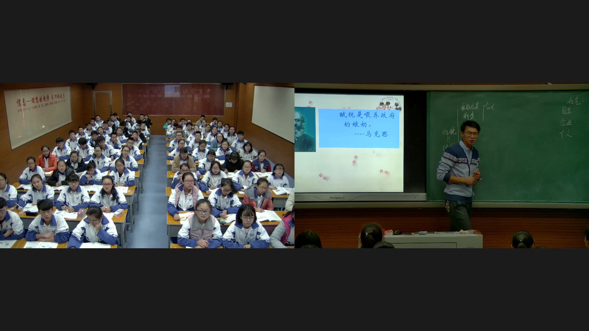 人教版政治必修1《征税和纳税》宁夏吕老师-省一等奖