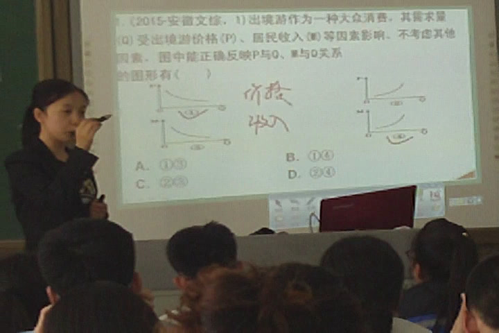 人教版政治必修1《第三课　多彩的消费》黑龙江李老师-省一等奖