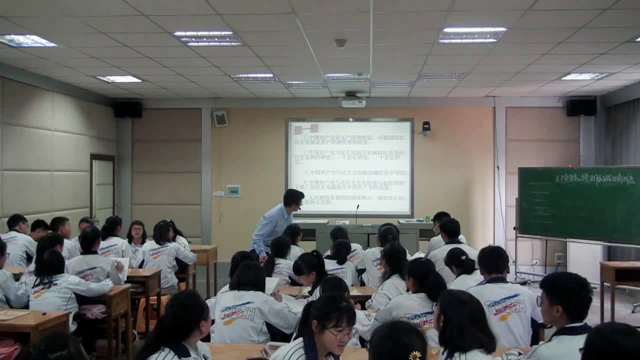 人教版政治必修2《共产党领导的多党合作和政治协商制度中国特色的政党制度》贵州杨老师-省一等奖