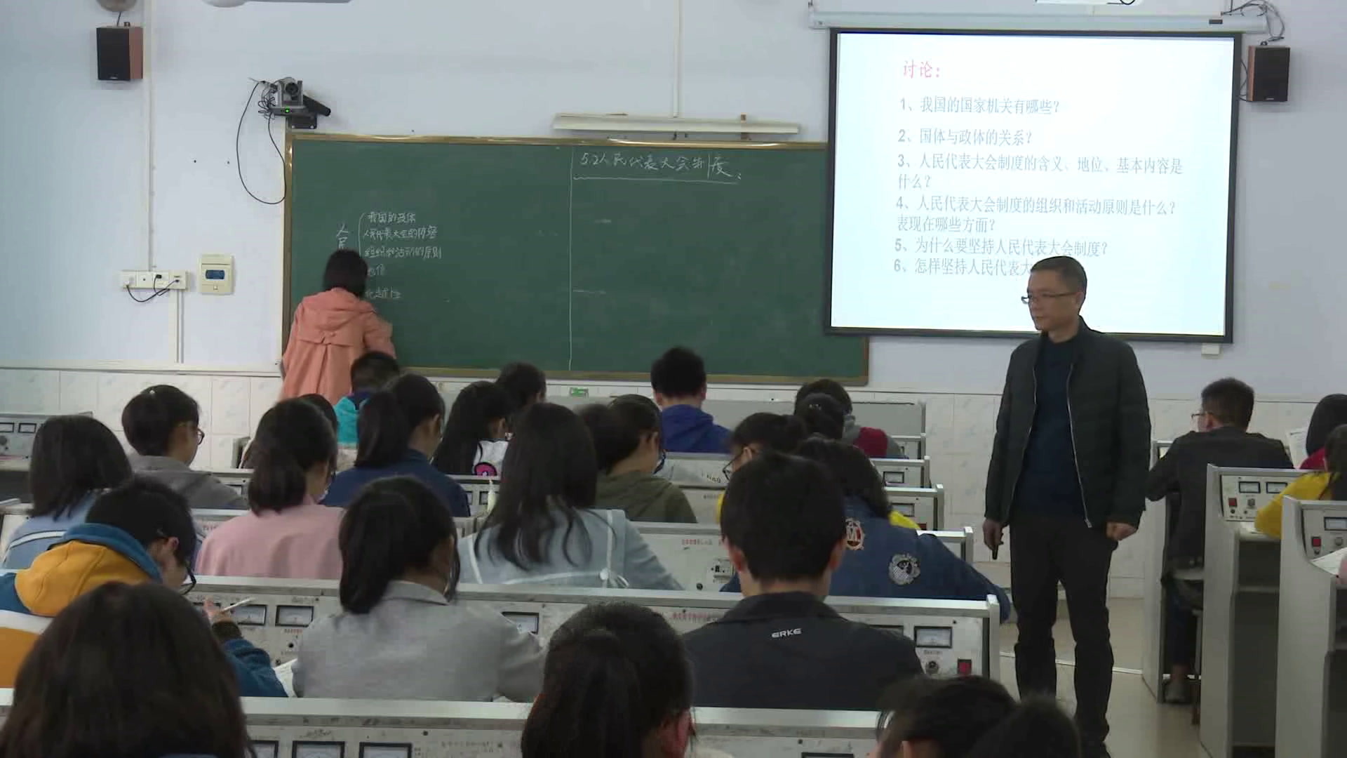 人教版政治必修2《人民代表大会制度我国的根本政治制度》重庆李老师-省一等奖