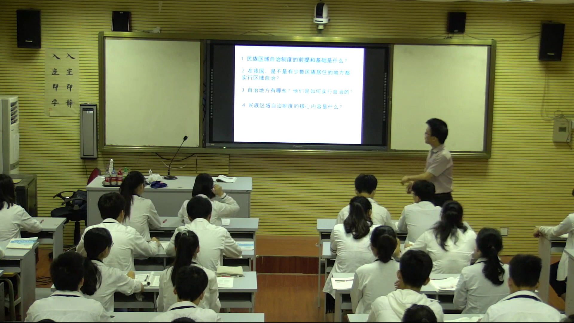 人教版政治必修2《民族区域自治制度适合国情的基本政治制度》广西谢老师-省一等奖