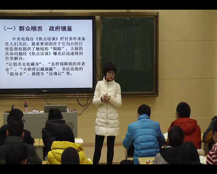 人教版政治必修2《权力的行使需要监督》江西杜老师-省一等奖
