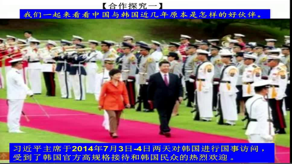 人教版政治必修2《国际关系的决定性因素国家利益》四川邹老师-省一等奖