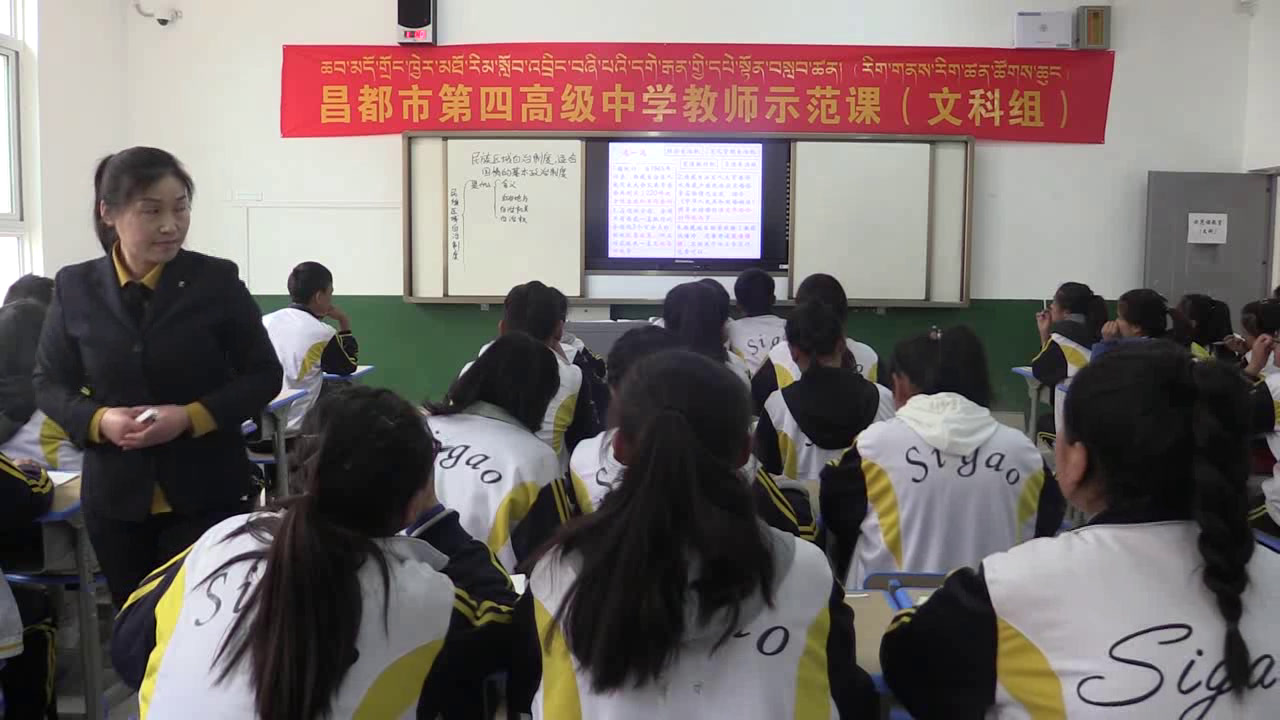 人教版政治必修2《民族区域自治制度适合国情的基本政治制度》西藏任老师-省一等奖