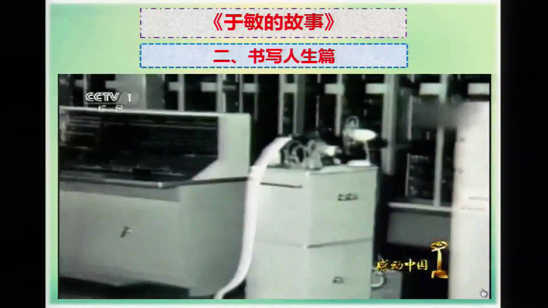 人教版政治必修3《思想道德修养与科学文化修养》安徽门老师-全国一等奖