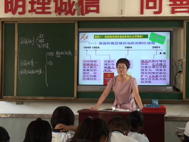 人教版政治必修2《民族区域自治制度适合国情的基本政治制度》内蒙杜老师-省一等奖