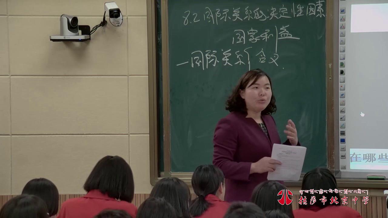 人教版政治必修2《国际关系的决定性因素国家利益》西藏王老师-省一等奖