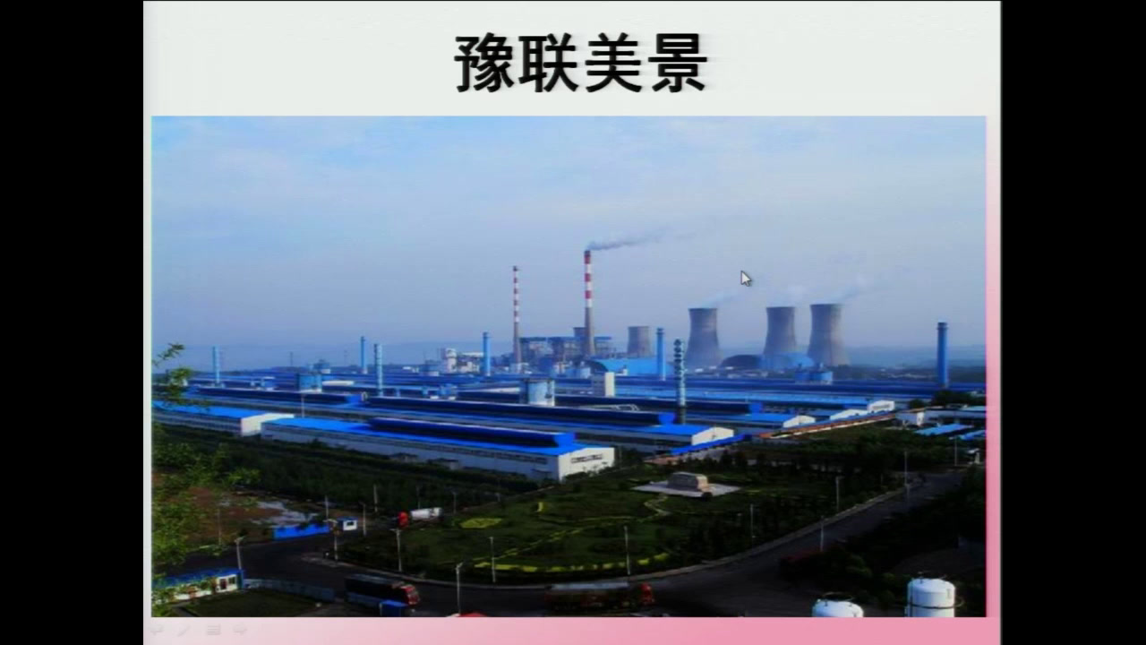 人教版政治必修2《政府国家行政机关》河南路老师-全国一等奖