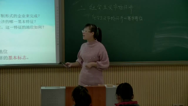 人教版政治必修1《社会主义市场经济》辽宁老师-市一等奖